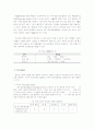 05 척도구성 4페이지