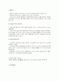 08.표본추출 4페이지