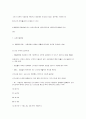 11 표본추출 4페이지