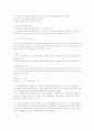 10 실험설계의 종류 7페이지