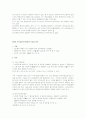 10 실험설계의 종류 8페이지