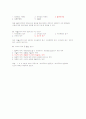 조사론 예상문제 (사회복지 조사론 5지선다형의 예상문제 60문제) 15페이지