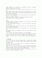 [영어 발표] 한국의 역사 (the history of Korea) 3페이지