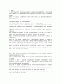 [영어 발표] 한국의 역사 (the history of Korea) 5페이지