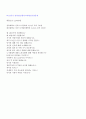 (LH공사 자기소개서 + 면접후기/합격스펙) LH한국토지주택공사 6급 자기소개서 합격예문 [LH공사 채용정보/LH공사자기소개서 LH공사자소서/lh공사 자기소개서/LH공사 자기소개서]  3페이지