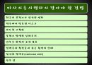 대체의학 7페이지