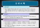 대체의학 9페이지