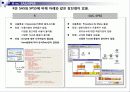 R Language 소개 6페이지