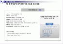 R Language 소개 8페이지