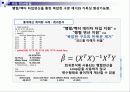 R Language 소개 10페이지