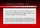 오리온 초코파이의 중국시장진출전략 5C분석 4페이지