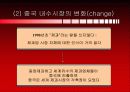 오리온 초코파이의 중국시장진출전략 5C분석 6페이지