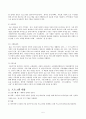 다문화가정의 아동위한 프로그램  5페이지