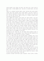 로저스 이론을 요약정리(A4 4장분량)하고 느낀점(400자이상)을 작성하시오. 3페이지