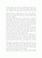로저스 이론을 요약정리(A4 4장분량)하고 느낀점(400자이상)을 작성하시오. 5페이지