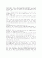 유아문학교육의 목표와 유아문학교육 시 유아교사가 고려해야 할 점을 기술하고, 유아교사의 문학적경험이 유아문학교육에 미치는 영향에 대해 설명 2페이지
