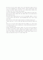 유아문학교육의 목표와 유아문학교육 시 유아교사가 고려해야 할 점을 기술하고, 유아교사의 문학적경험이 유아문학교육에 미치는 영향에 대해 설명 3페이지