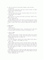 아이 돌보미 사업계획서 3페이지