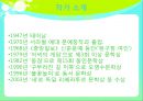 오정희-중국인거리 4페이지