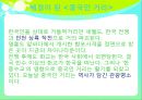 오정희-중국인거리 7페이지