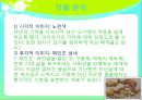 오정희-중국인거리 10페이지