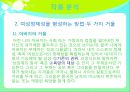 오정희-중국인거리 11페이지