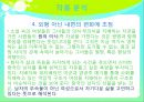 오정희-중국인거리 15페이지
