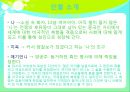 오정희-중국인거리 17페이지