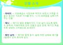 오정희-중국인거리 19페이지
