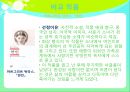 오정희-중국인거리 22페이지