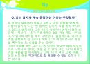 오정희-중국인거리 23페이지