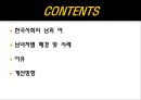 젠더 [성별불평등]  2페이지