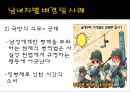 젠더 [성별불평등]  7페이지
