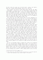 조선의 향촌사회 = 향촌지배와 국가와 사족, 그리고 전란  2페이지