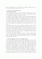 조선의 향촌사회 = 향촌지배와 국가와 사족, 그리고 전란  3페이지