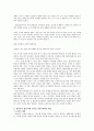 조선의 향촌사회 = 향촌지배와 국가와 사족, 그리고 전란  5페이지