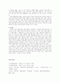 조선의 향촌사회 = 향촌지배와 국가와 사족, 그리고 전란  9페이지