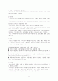 회계정보의 내부이용자와 외부이용자의 예를 들고, 이들이 회계정보를 필요로하는 이유에 대해서 토론하자. 2페이지