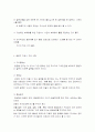 설문지 작성시 유의사항에 대해 토론하라. 3페이지