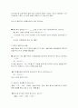 설문지 작성시 유의사항에 대해 토론하라. 6페이지