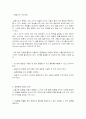 설문지 작성시 유의사항에 대해 토론하라. 12페이지