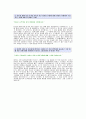 [현대자동차자기소개서] 현대자동차 자기소개서 예문 -현대자동차 대졸신입 채용 자기소개서-  2페이지