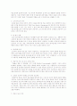 공무원 다면평가제의 실패한 원인을 행정학 이론과 관련지어 고찰하시오 4페이지