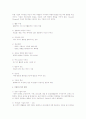 영아기의 애착형성을 설명, 영아기 사회정서발달의 Chess와 Thomas의 기질의 개인차를 구성하고 있는 기질의 9가지 범주와 기질의 3가지 유형에 대해 논하시오 3페이지