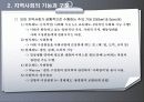 지역사회복지에 관한 이해 10페이지
