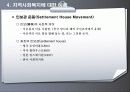 지역사회복지에 관한 이해 25페이지