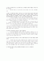 소프트웨어공학 연습문제 4장 2페이지