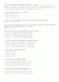 데이터 통신과 네트워킹 (제4판) 19장 연습문제 풀이 (한글판 모든문제) 2페이지