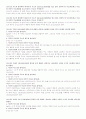 데이터 통신과 네트워킹 (제4판) 19장 연습문제 풀이 (한글판 모든문제) 3페이지