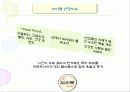 묵전문점 창업 프랜차이즈 사업계획서 - 두리묵 6페이지
